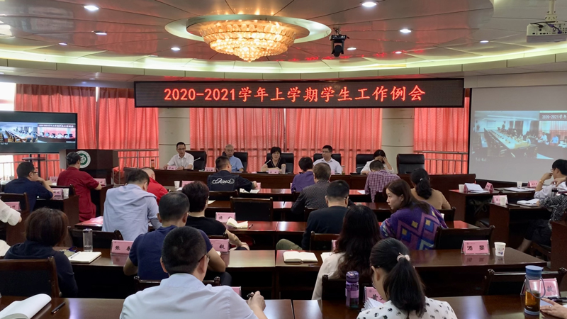 龚敏副书记出席2020年秋季学生工作例会.jpg