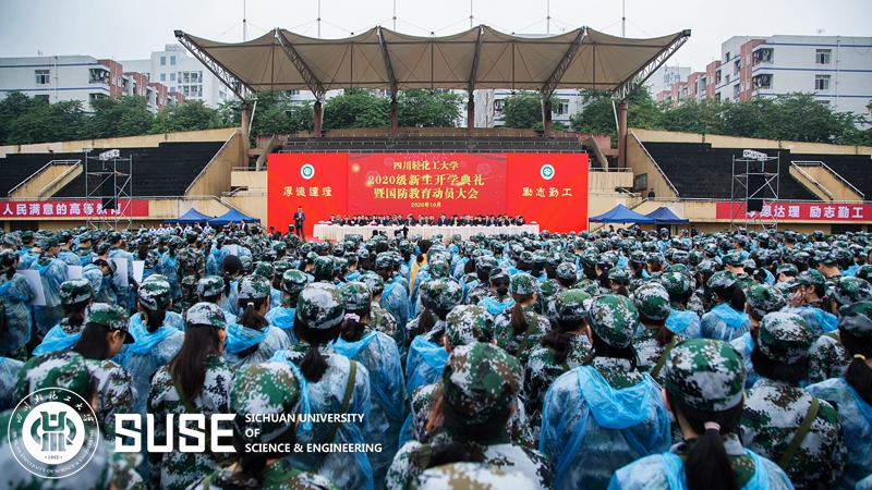 我校隆重举行2020级新生开学典礼 1.jpg