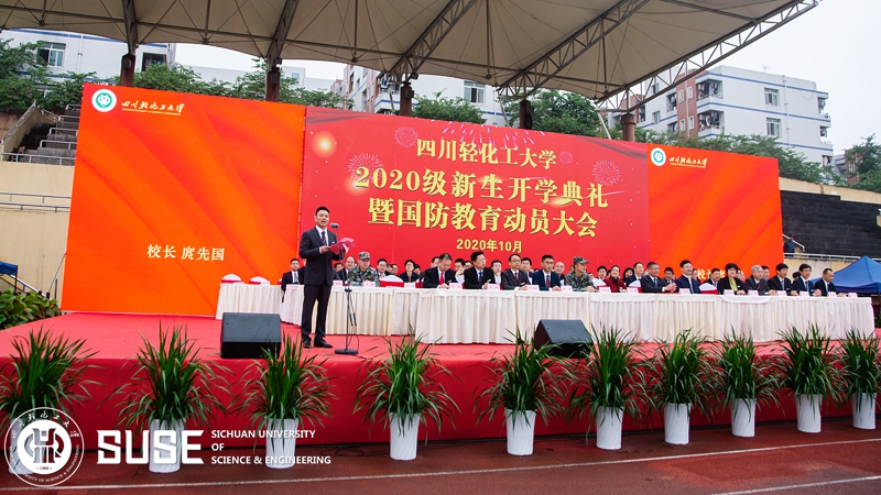 我校隆重举行2020级新生开学典礼 2.jpg