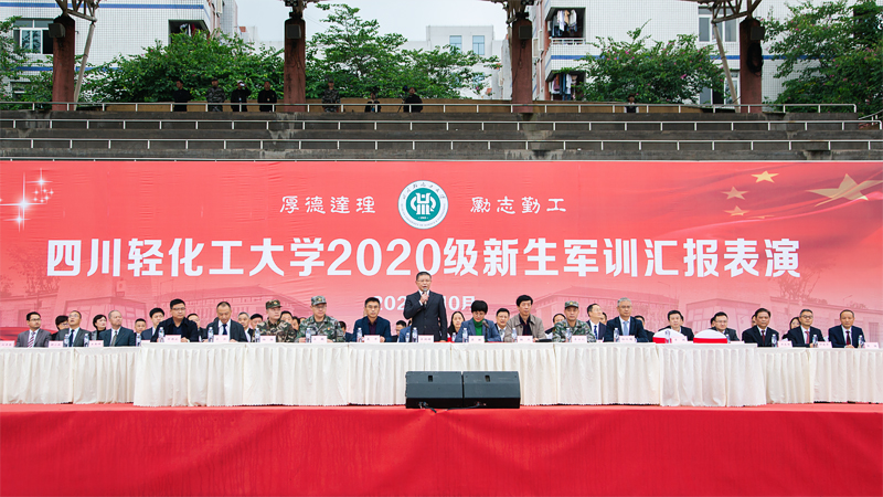 学校隆重举行2020级新生军训汇报表演 1.jpg