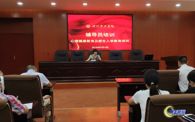 辅导员培训.jpg 辅导员培训.jpg