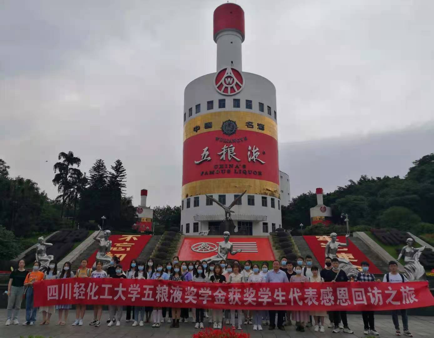 五粮液回访9.jpg