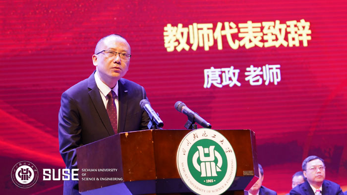 教师代表.jpg